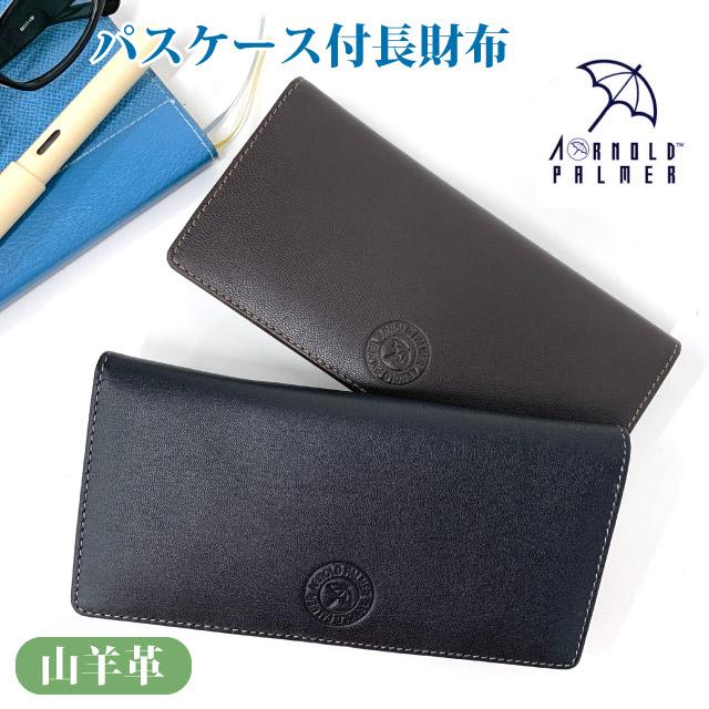 Arnold Palmer（アーノルドパーマー） 財布 メンズ 長財布 ブランド