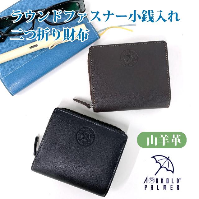 Arnold Palmer（アーノルドパーマー） 2つ折り財布 メンズ ファスナー