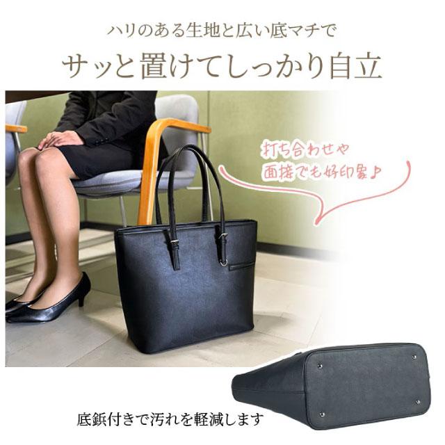 リクルートバッグ レディース 女性 就活バッグ 自立 軽量 ビジネス