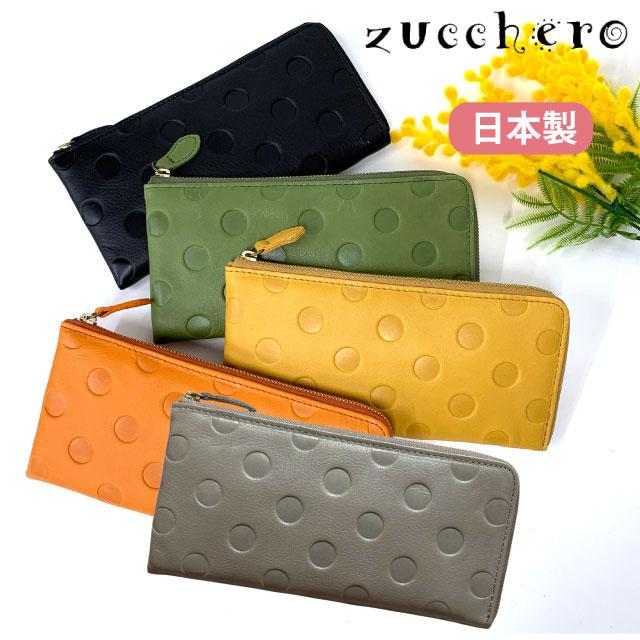 ズッケロ 長財布 レディース 本革 レディース財布 薄マチ 財布 