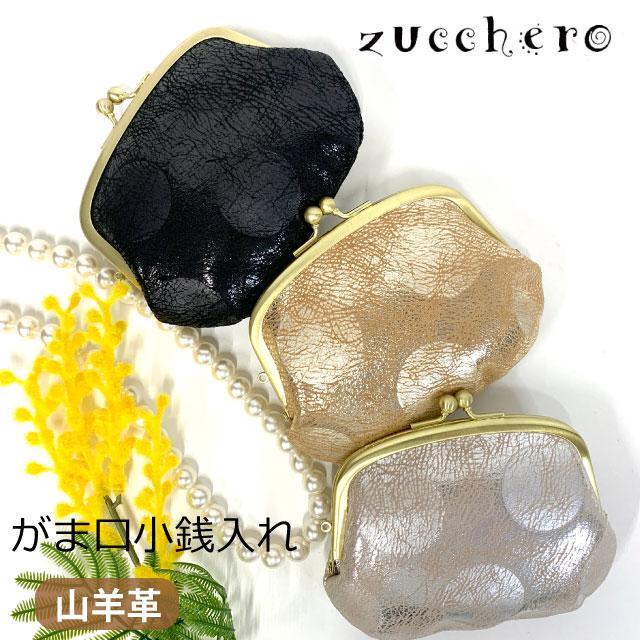 zucchero filato（ズッケロ フィラート） 財布 レディース おしゃれ