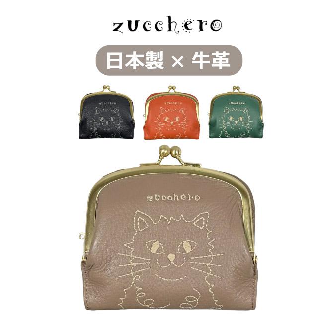 zucchero filato（ズッケロ フィラート） がま口財布 ネコ 猫 ミニ財布