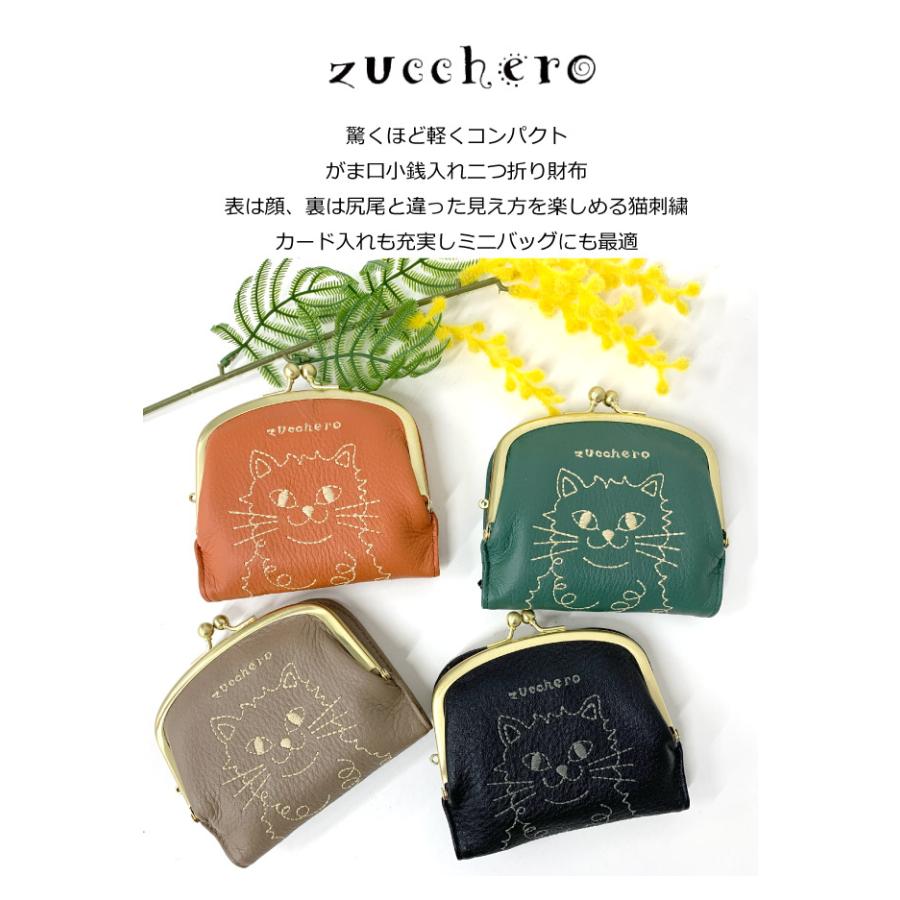 zucchero filato（ズッケロ フィラート） がま口財布 ネコ 猫 ミニ財布