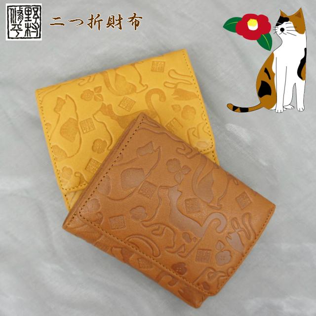 野村修平 愛らしい猫の型押し リアルレザー 2つ折り財布 58201 野村修平/ナダヤ】猫 二つ折り財布 本革 [nom-58201]