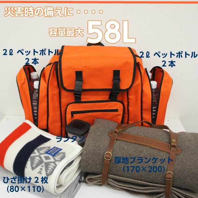 リュック 防災 大型/オリジナル 防災リュック/60001/非常用持出袋 家族