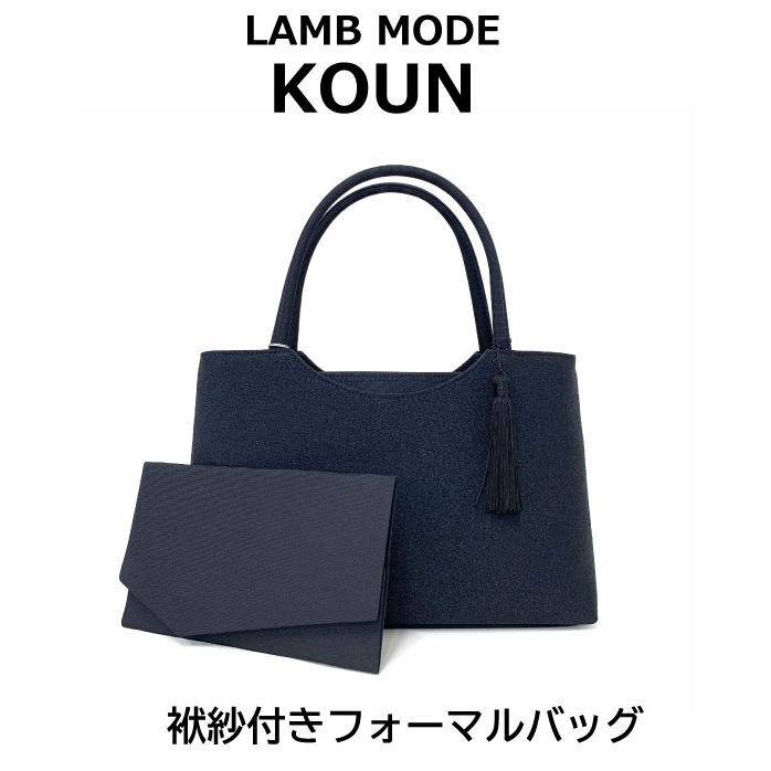 フォーマルバッグ 大きめ 丹後ちりめん 袱紗付き フォーマルバッグ