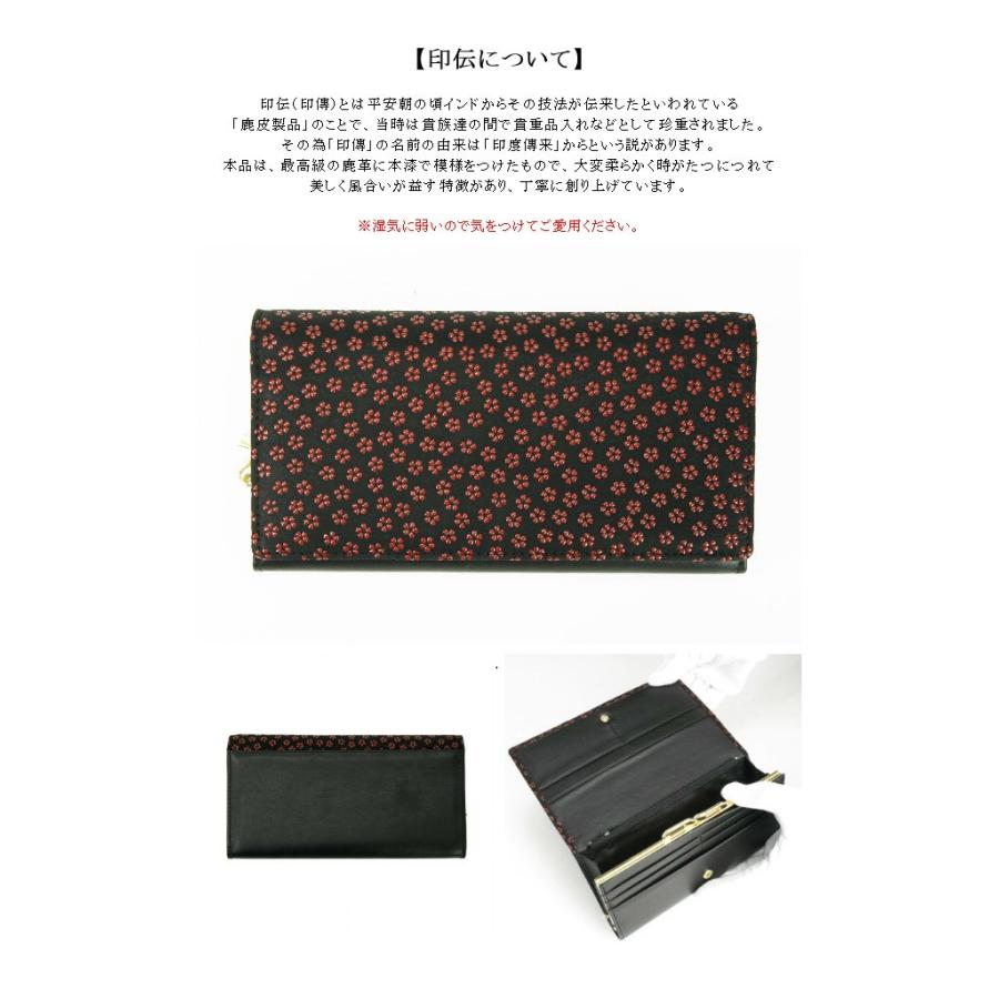 印伝 長財布 レディース/いんでん がま口式小銭入れ付き/605-1/鹿革 漆