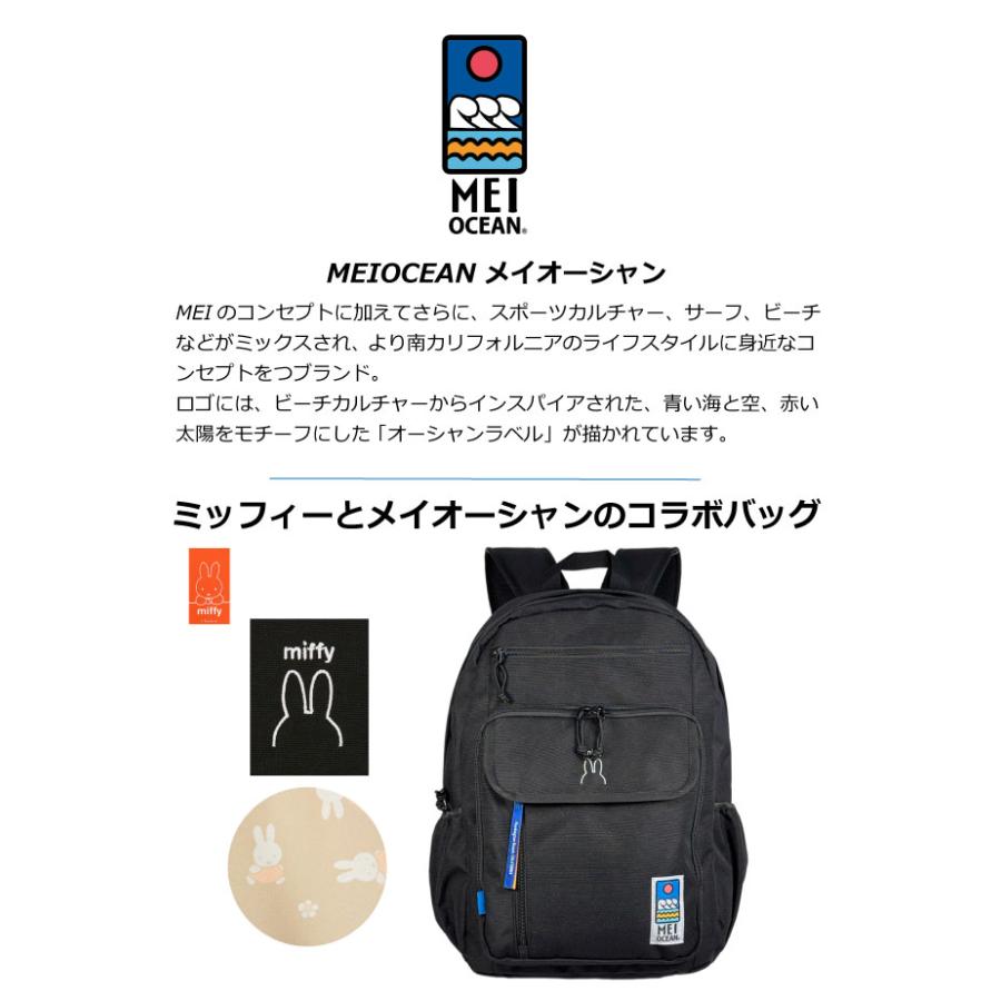 Miffy（ミッフィー） 通学リュック 女子 中学 大容量 リュック