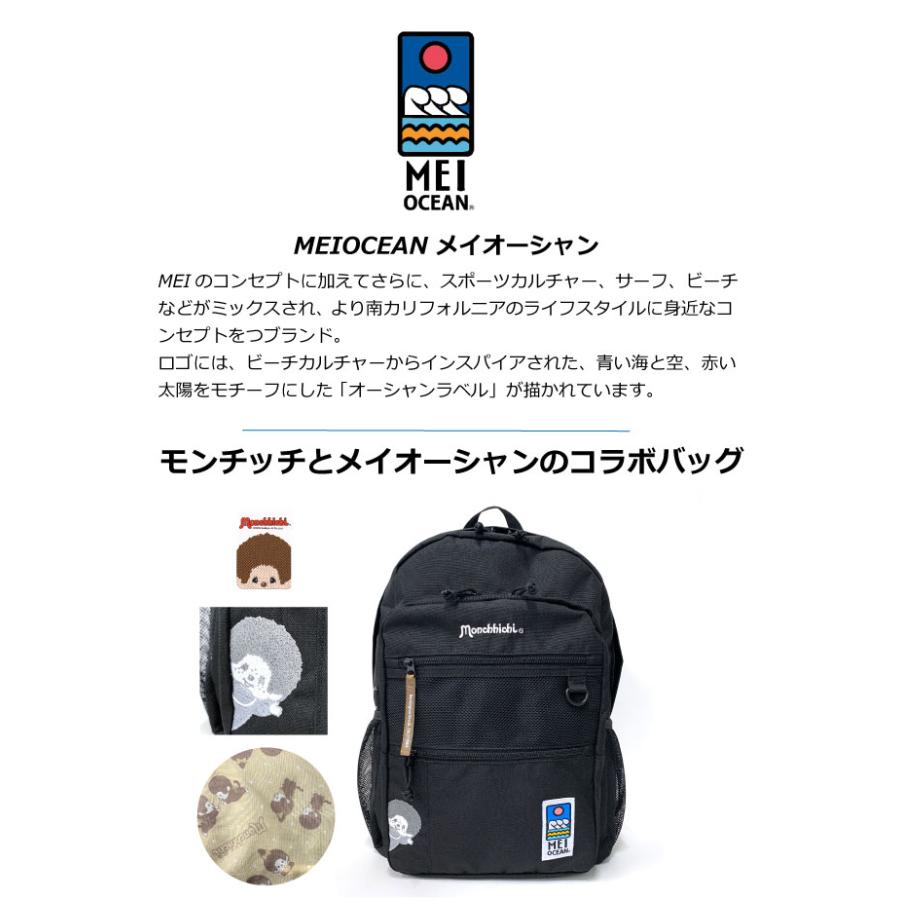 モンチッチ リュック レディース 通学リュック 女子 中学 大容量 通学