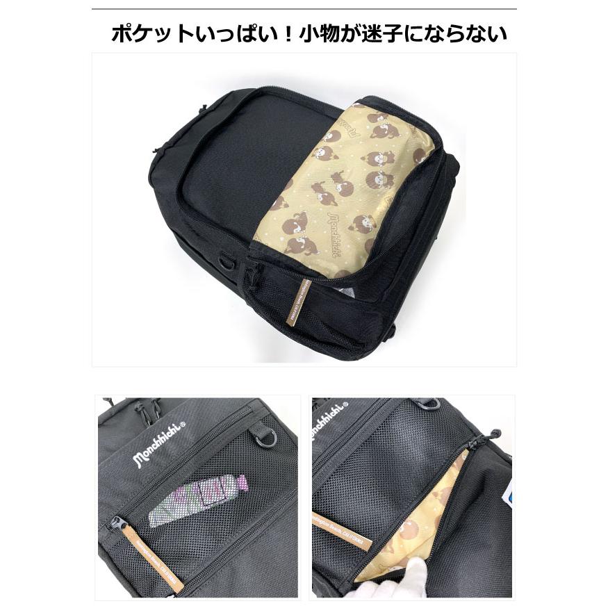 モンチッチ リュック レディース 通学リュック 女子 中学 大容量 通学