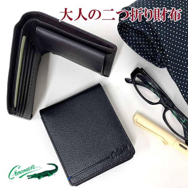 Crocodile（クロコダイル） 財布 メンズ 2つ折り財布 二つ折り財布