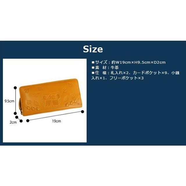 長財布 65603 野村修平 なかよしふくろう シリーズ ラウンドファスナー