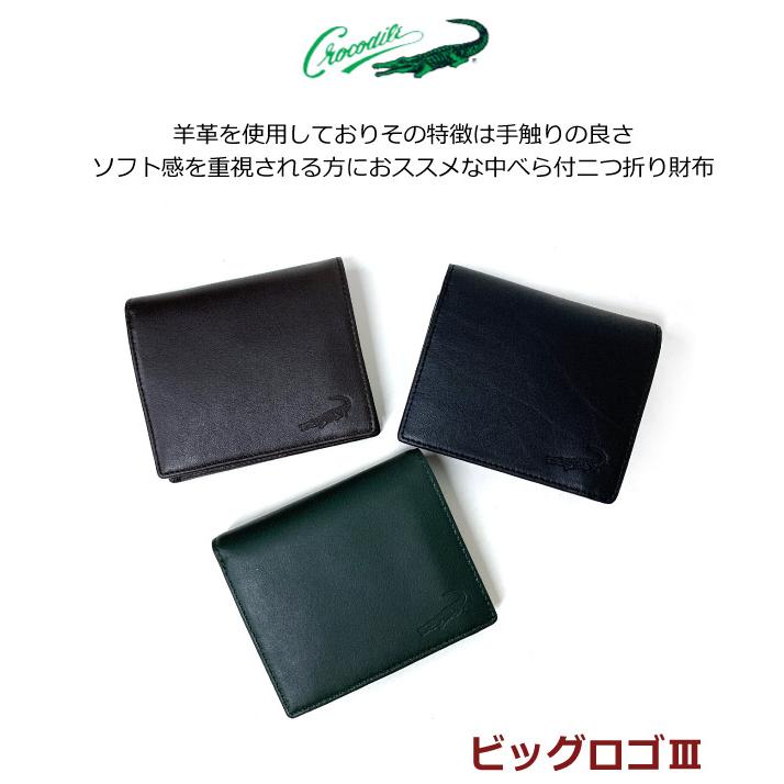 Crocodile（クロコダイル） 財布 メンズ 2つ折り財布 男性 羊革 定期