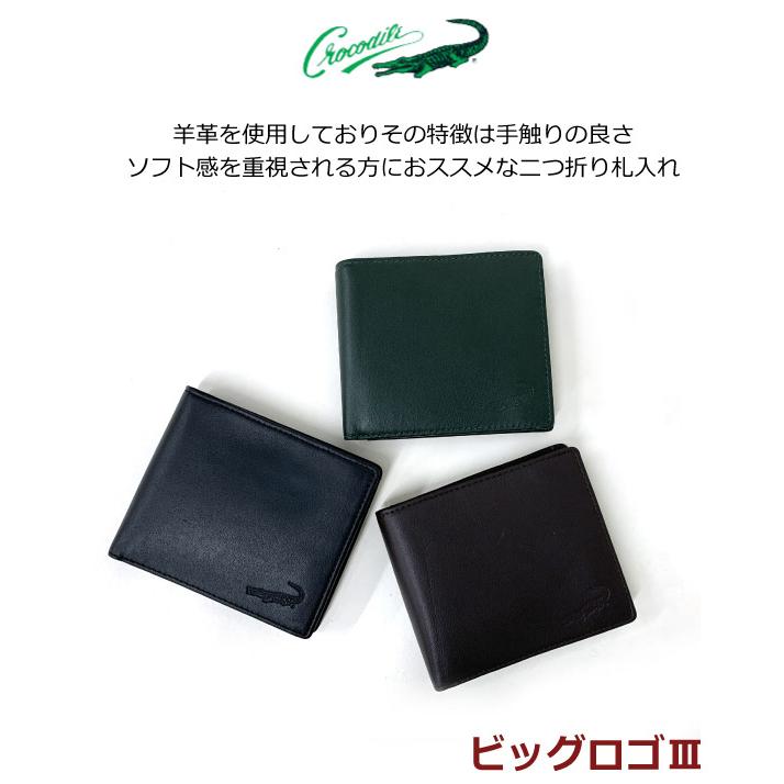 Crocodile（クロコダイル） 財布 メンズ 2つ折り財布 男性 羊革
