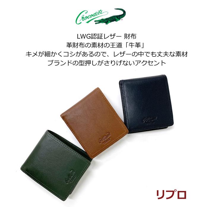 Crocodile（クロコダイル） 二つ折り財布 メンズ 革 2つ折り財布 男性