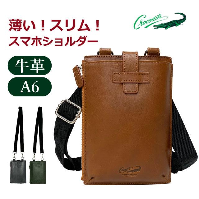 Crocodile（クロコダイル） スマホポシェット 斜めがけバッグ メンズ 