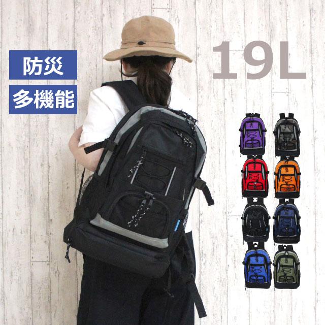 防災リュックのみ 単品 1人 キッズ用 子ども用 レディース 19L 非常
