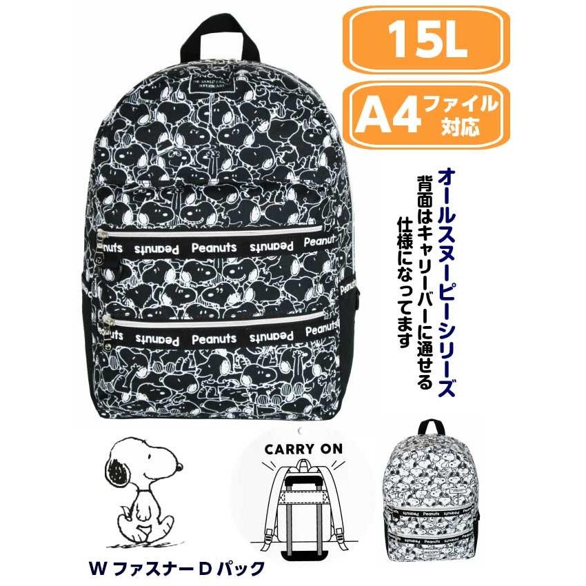 スヌーピー リュック キッズ Snoopy オールスヌーピー デイパック 女子 子供 リュックサック 黒 かばんや 通販 Yahoo ショッピング