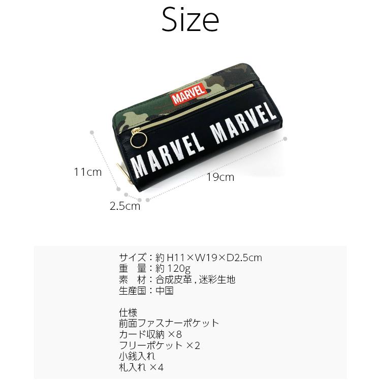 MARVEL（マーベル） ラウンドファスナー長財布 75029 子供用 子ども用