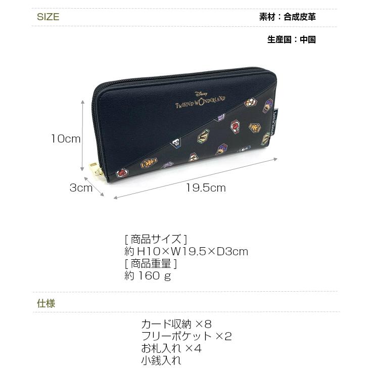 Disney ツイステ 財布 レディース 大人 ディズニー グッズ Disney ツイステ 財布 レディース 大人 ディズニー グッズ