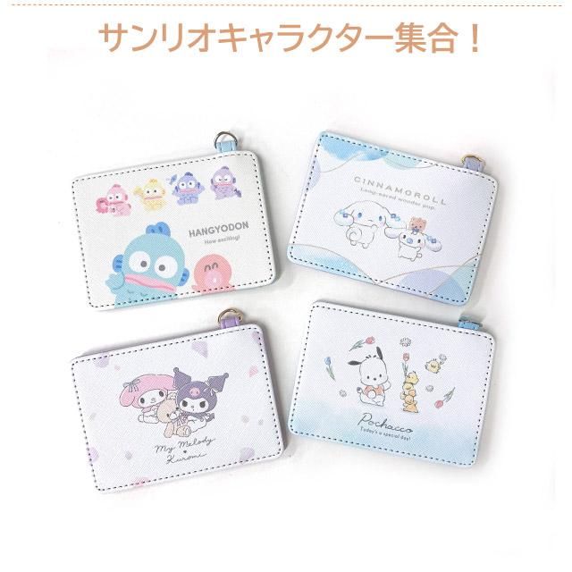 sanrio（サンリオ） パスケース 子供 リール付き 1面 落下防止 定期
