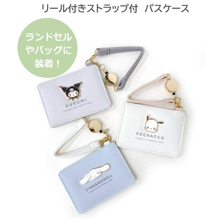 sanrio（サンリオ） パスケース リール付き 子供 クロミ シナモン 1面
