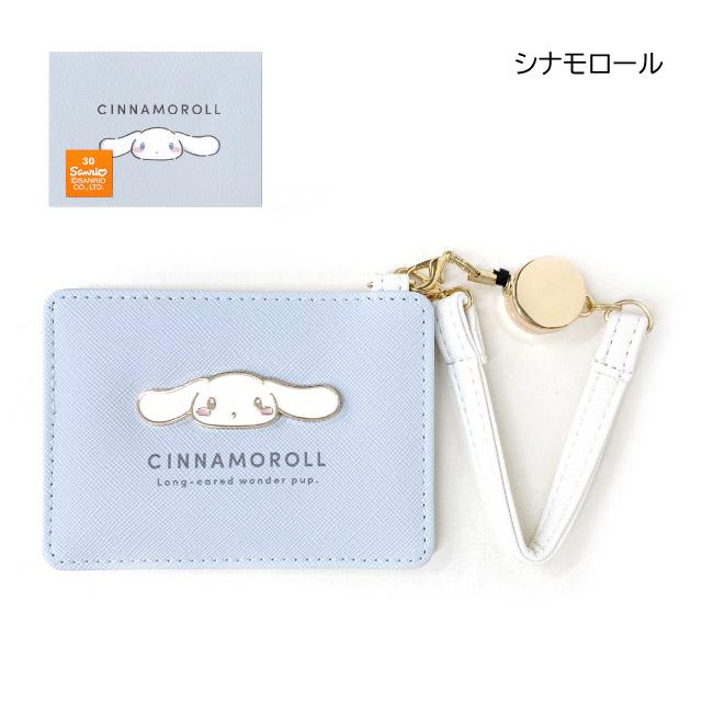 sanrio（サンリオ） パスケース リール付き 子供 クロミ シナモン 1面