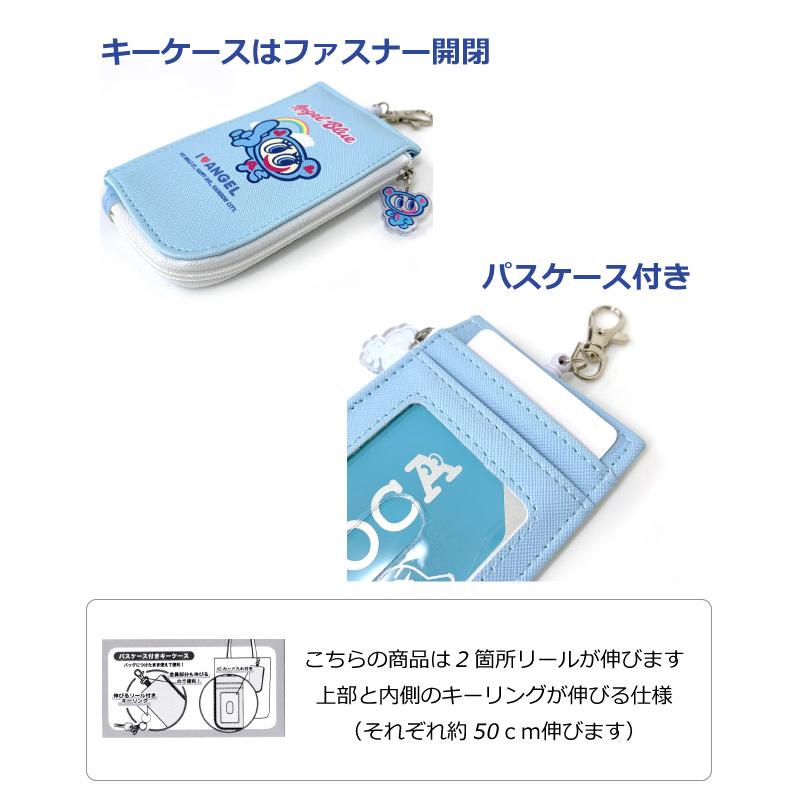 ランドセル用 キーケース 子供 リール付き パスケース 定期入れ 鍵入れ