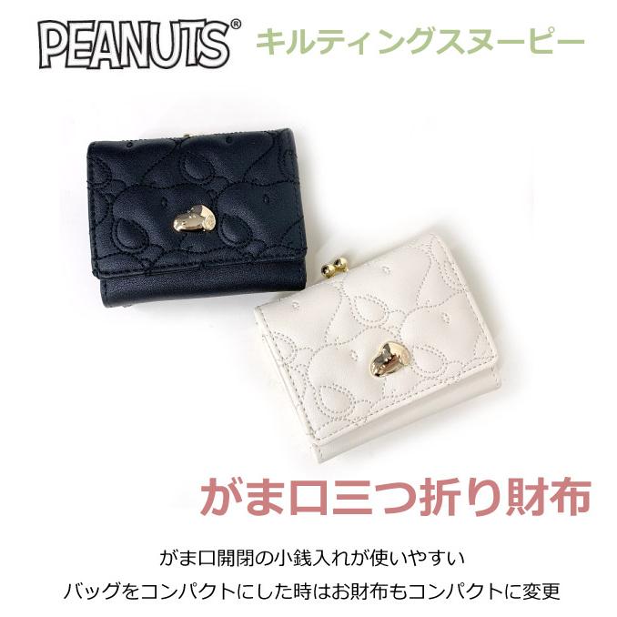 SNOOPY（スヌーピー） ミニ財布 財布 三つ折り 子供用 かわいい がま口
