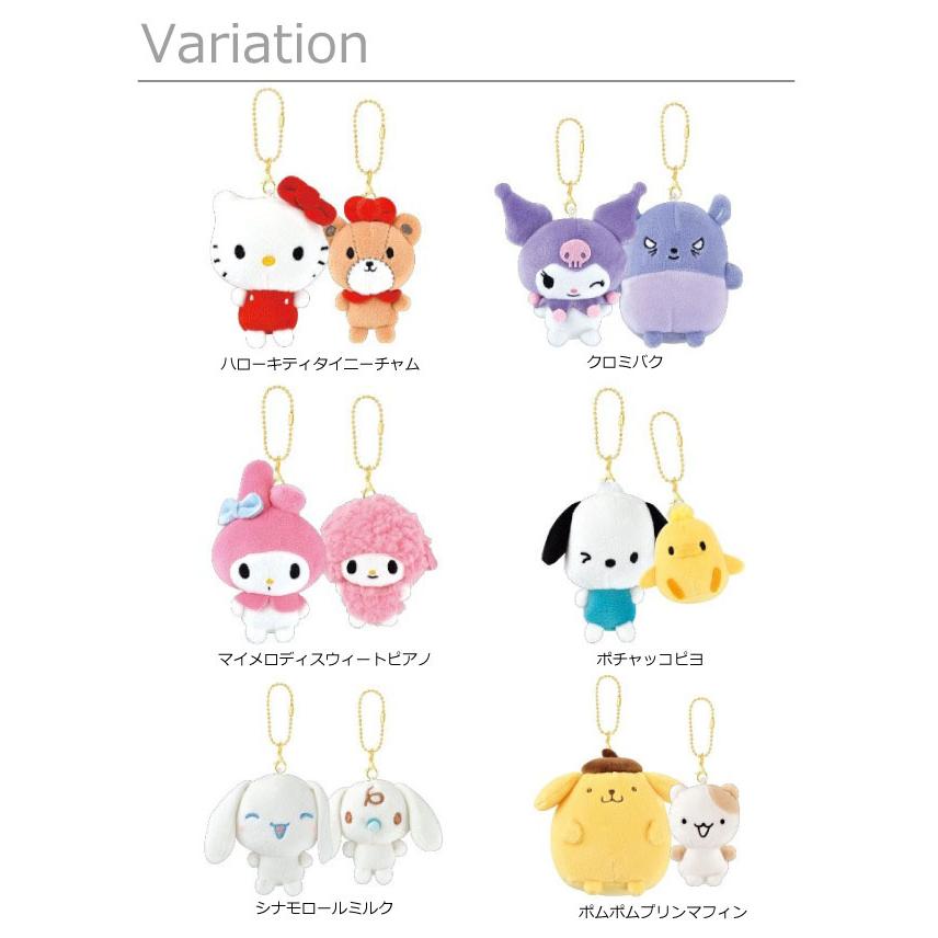 sanrio（サンリオ） ニコぬいキーホルダー ニコぬい ニコイチ