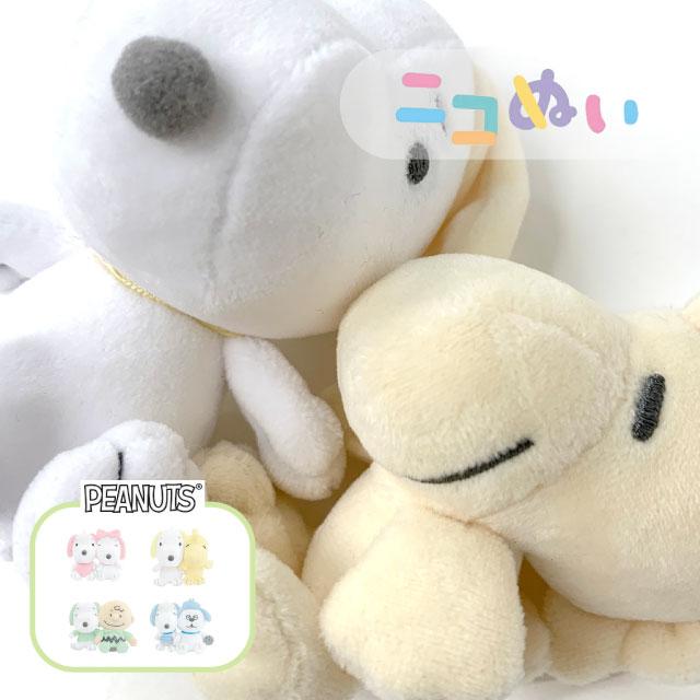 SNOOPY（スヌーピー） ぬいぐるみ キーホルダー チャーム ニコぬい