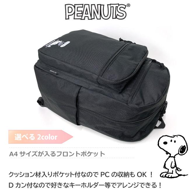 SNOOPY（スヌーピー） リュック 子供 レディース キッズ 通学 女子 