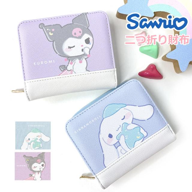 sanrio（サンリオ） 財布 ミニ財布 財布 子供 2つ折り財布 女子 小学生