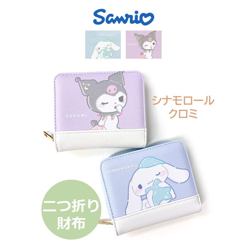 sanrio（サンリオ） 財布 ミニ財布 財布 子供 2つ折り財布 女子 小学生