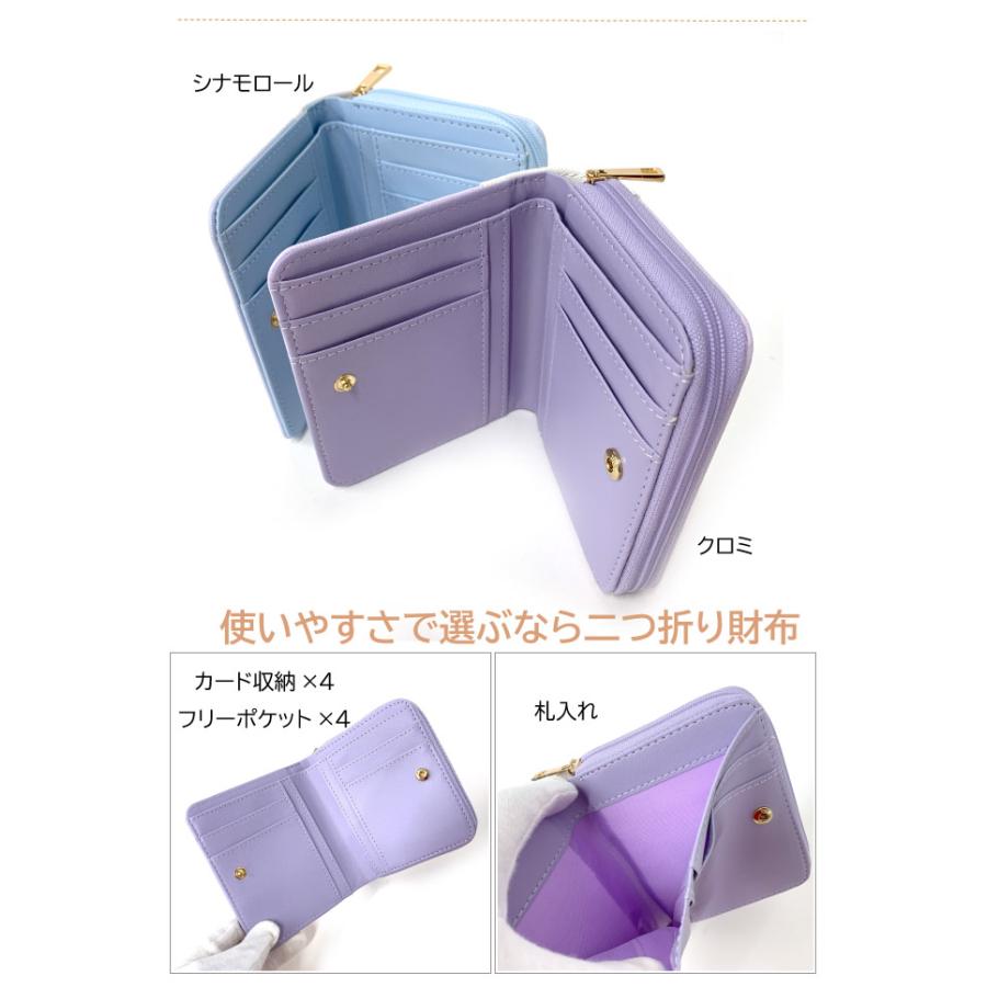 sanrio（サンリオ） 財布 ミニ財布 財布 子供 2つ折り財布 女子 小学生