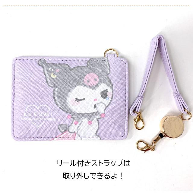 sanrio（サンリオ） パスケース リール付き 子供 クロミ シナモロール