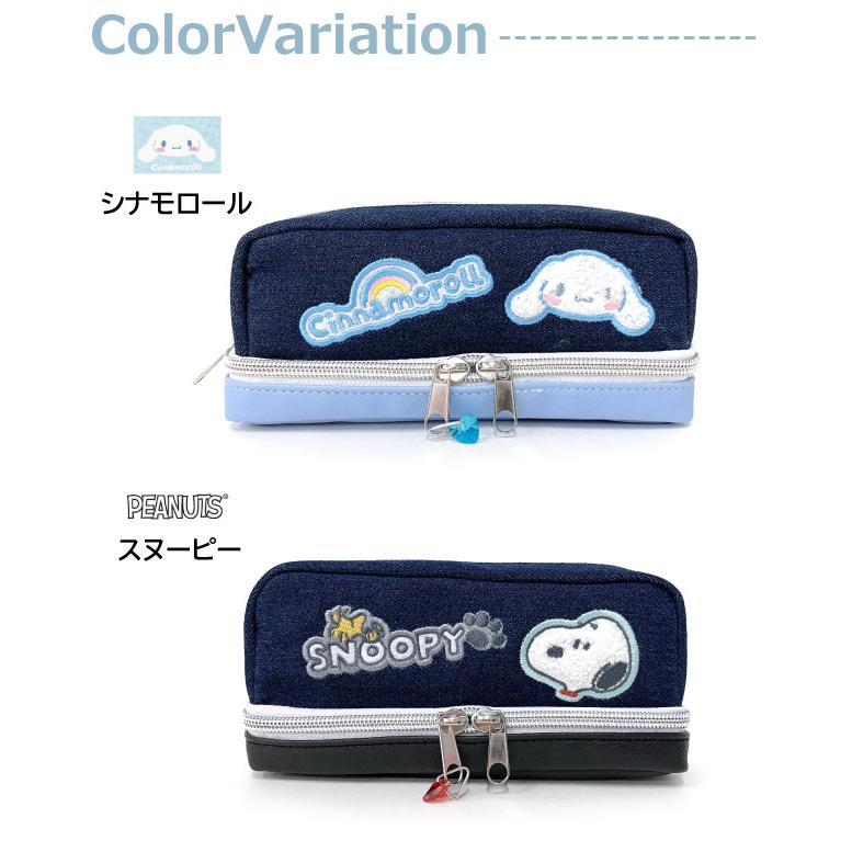 SNOOPY（スヌーピー） グッズ シナモロール ペンケース 文房具 筆箱