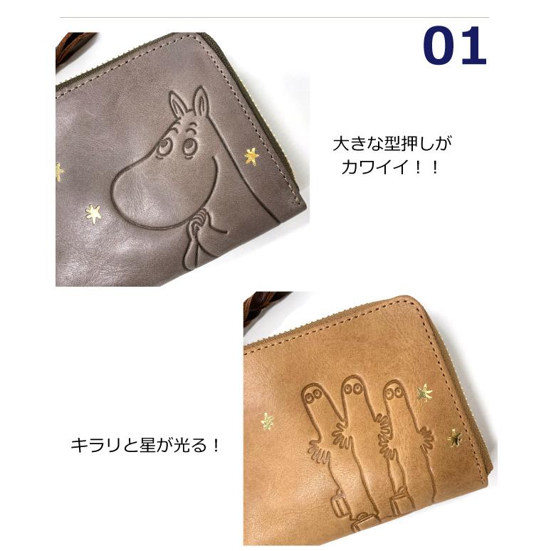 MOOMIN（ムーミン） 財布 小銭入れ レディース コインケース お札も