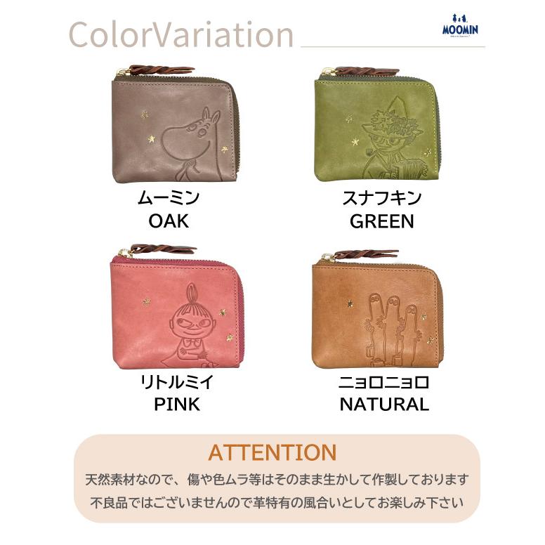 MOOMIN（ムーミン） 財布 小銭入れ レディース コインケース お札も