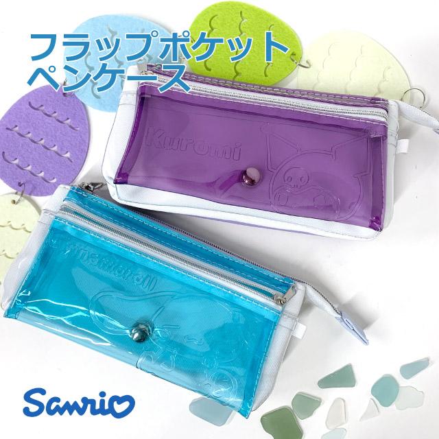sanrio（サンリオ） キャラクター ペンポーチ クロミ シナモロール