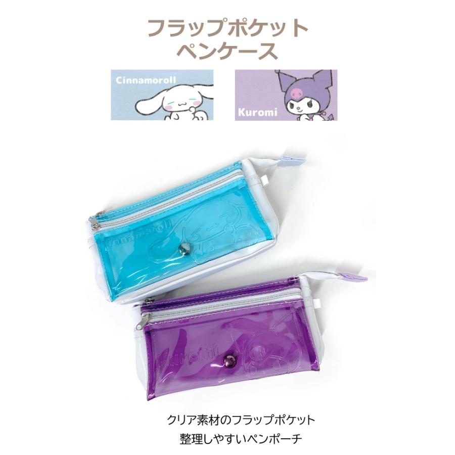 sanrio（サンリオ） キャラクター ペンポーチ クロミ シナモロール