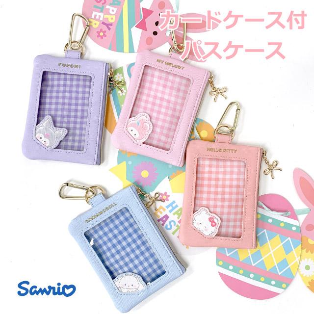 sanrio（サンリオ） キャラクター シナモロール キティ クロミ