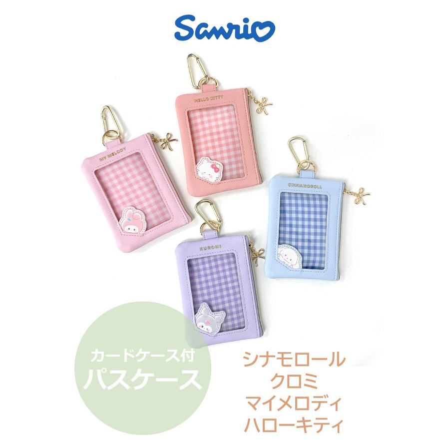sanrio（サンリオ） キャラクター シナモロール キティ クロミ