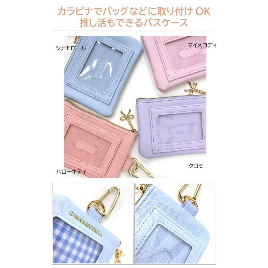 sanrio（サンリオ） キャラクター シナモロール キティ クロミ