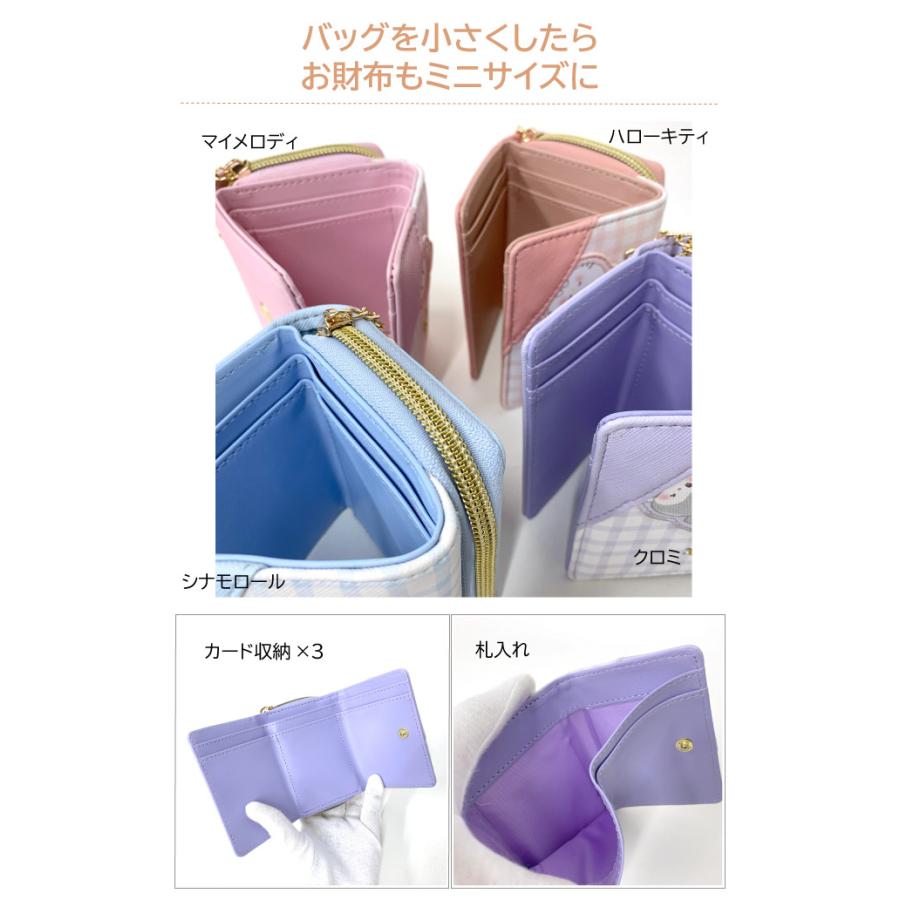 sanrio（サンリオ） シナモロール クロミ マイメロ キティ 財布 ミニ