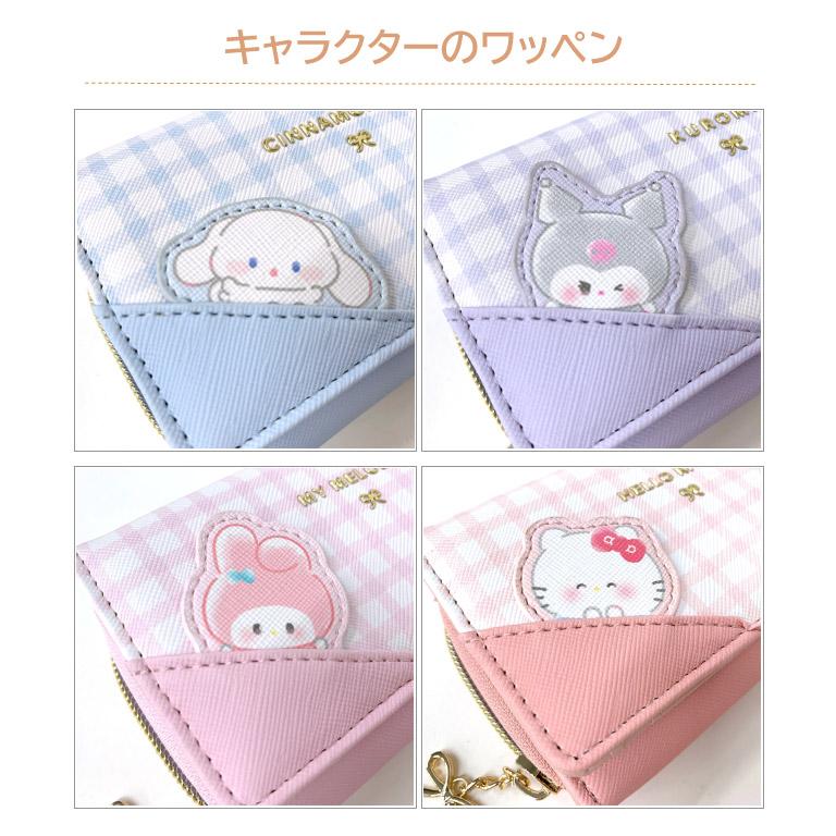 sanrio（サンリオ） シナモロール クロミ マイメロ キティ 財布 ミニ