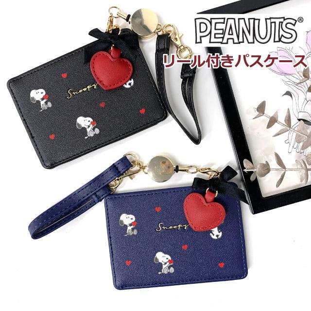 SNOOPY（スヌーピー） パスケース 定期入れ リール付き 大人 子供