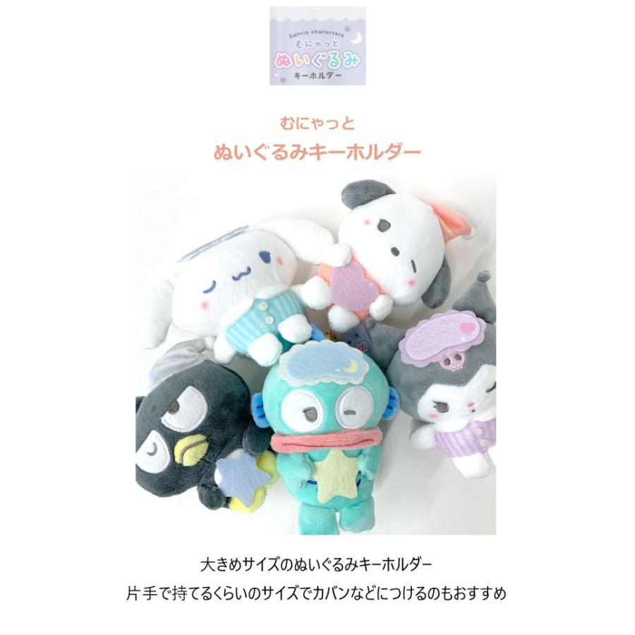 sanrio（サンリオ） キーホルダー ぬいぐるみキーホルダー ぬいぐるみ