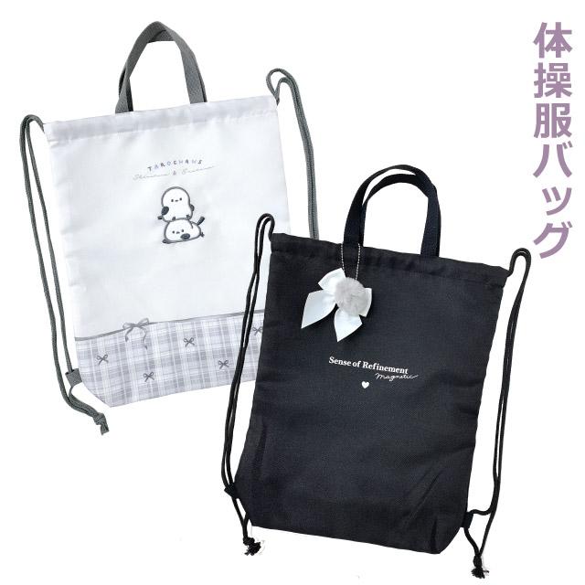 ナップサック ナイロン 女子 小学校 体操着入れ 体操着袋 巾着袋