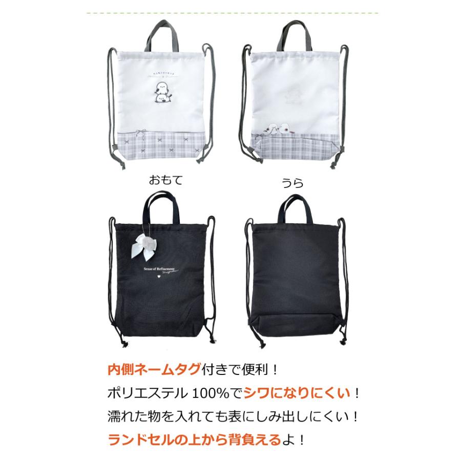 ナップサック ナイロン 女子 小学校 体操着入れ 体操着袋 巾着袋